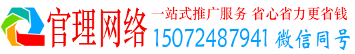 临渭官理百度搜索推广