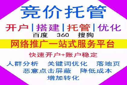 SEM推广竞价案例：提升广告投放效果